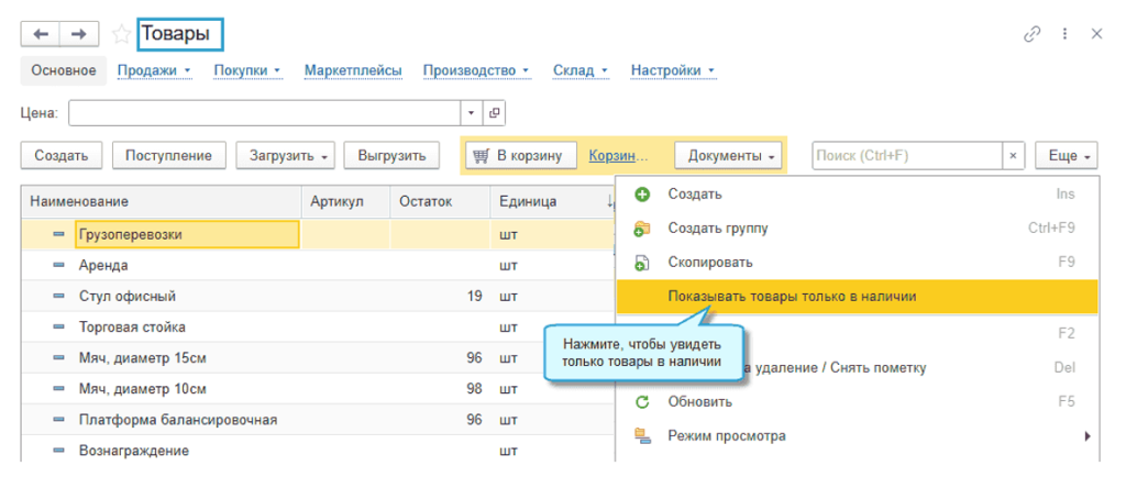 novoe-v-bp19.png