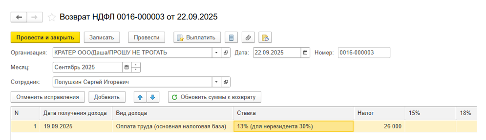 imushchestvennye-nalogovye-vychety-v-1s-zup11.png