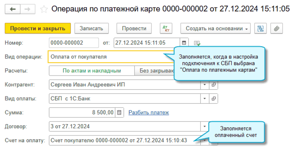 novoe-v-bp16.png