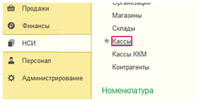 nastroyka-1s-roznitsa-poshagovaya-instruktsiya4.png nastroyka-1s-roznitsa-poshagovaya-instruktsiya4.png