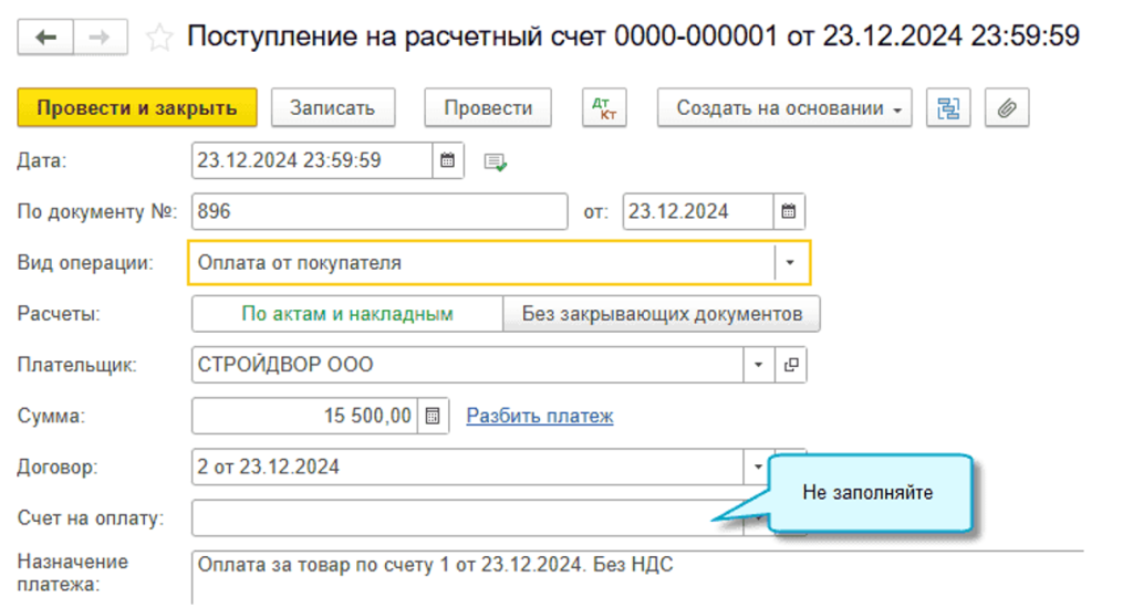 novoe-v-bp15.png