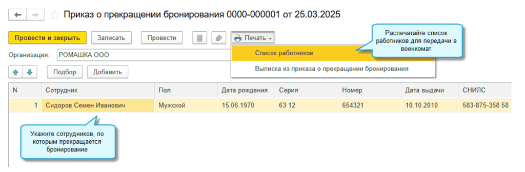 novoe-v-bp25.png