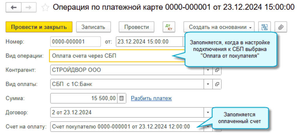 novoe-v-bp14.png