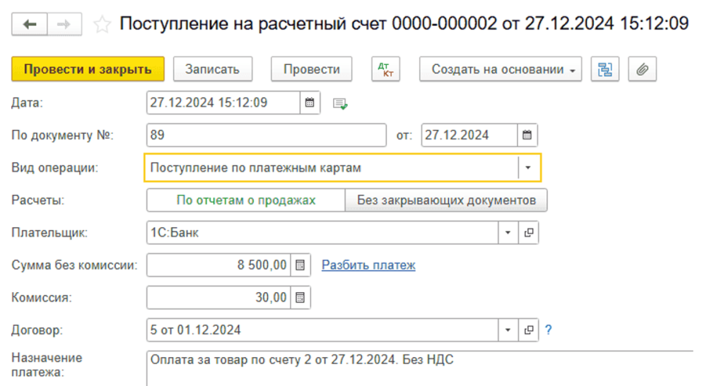 novoe-v-bp17.png