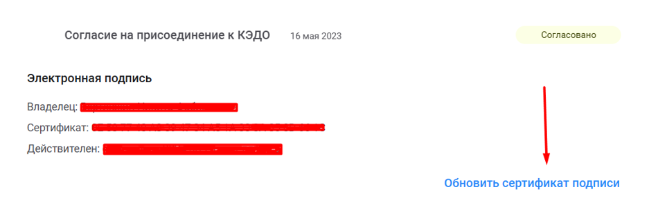 kak-perevypustit-elektronnuyu-podpis-dlya-servisa-1s-kabinet-sotrudnika3.png
