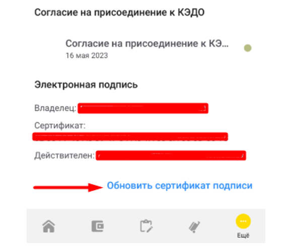 kak-perevypustit-elektronnuyu-podpis-dlya-servisa-1s-kabinet-sotrudnika4.png