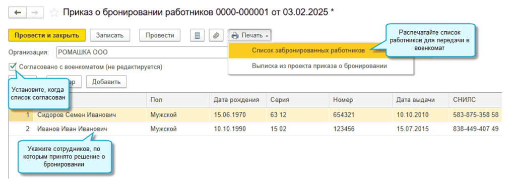 novoe-v-bp24.png