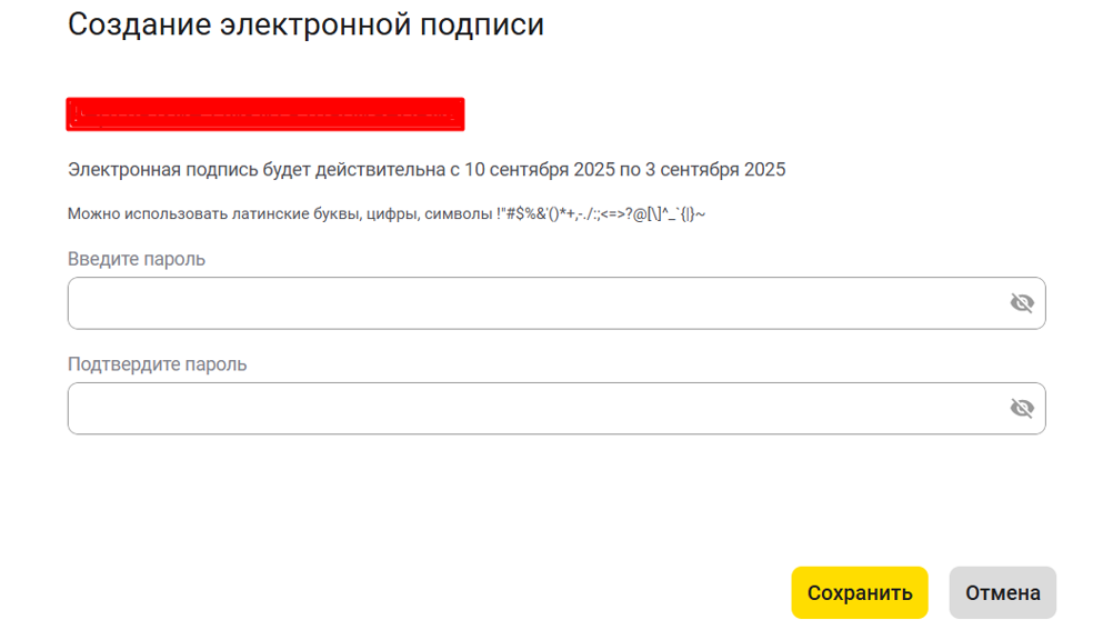 kak-perevypustit-elektronnuyu-podpis-dlya-servisa-1s-kabinet-sotrudnika5.png